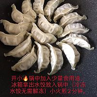 营养早餐（鸡蛋煎饺）的做法图解2