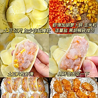 空气炸锅版土豆片虾滑卷的做法图解2