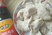 茄子肉饺子的做法