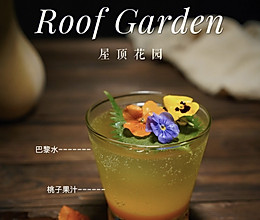 约会的浪漫仪式感｜自制微醺鸡尾酒：屋顶花园的做法