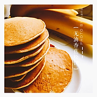 无油版香蕉牛奶松饼的做法图解11