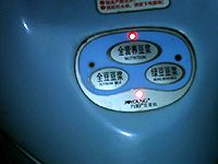 蚕豆豆浆#春季食材大比拼#的做法图解10