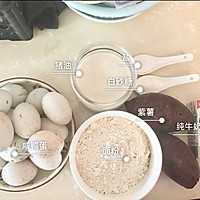 蛋黄酥～｛紫薯馅超酥版｝的做法图解1