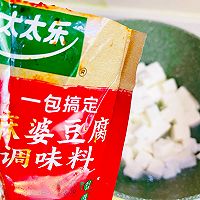 #太太乐鲜鸡汁芝麻香油#红火肉米豆腐蒸蛋的做法图解7