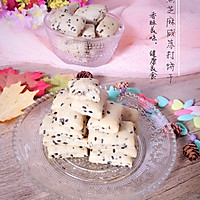 黑芝麻咸苏打饼干的做法图解12