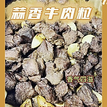 空气炸锅蒜香牛肉粒