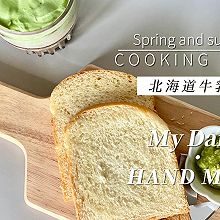 北海道牛乳吐司