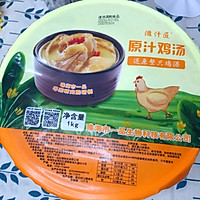 快手原汁鸡汤的做法图解1