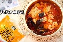 #花式新美味就酱简单#冬阴功海鲜锅：海鲜自助餐！的做法