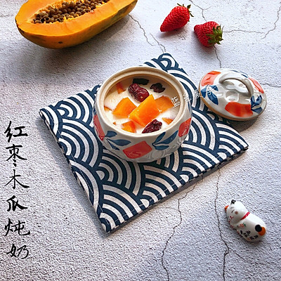 美肤养颜靓汤—红枣冰糖木瓜炖奶