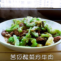 苦瓜酸菜炒牛肉的做法图解12