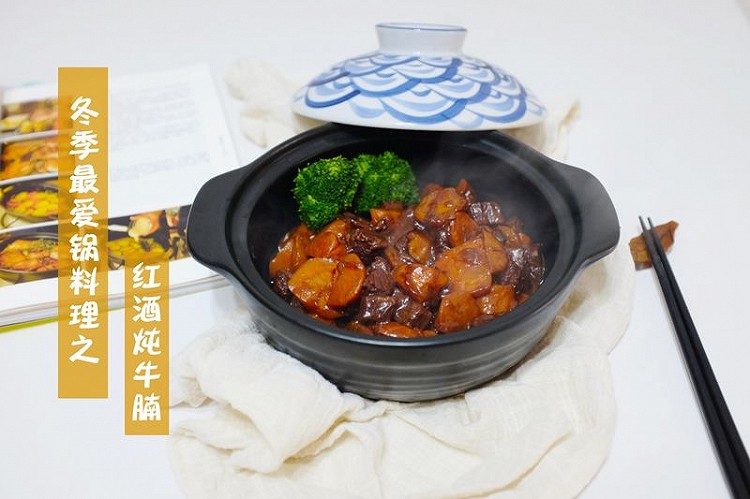 冬日锅料理|红酒炖牛腩的做法