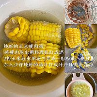 香甜玉米肉汤时蔬粥的做法图解3