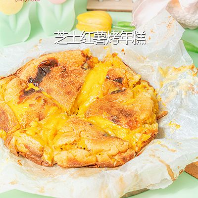 爆浆脆皮 香香软软 芝士红薯烤年糕