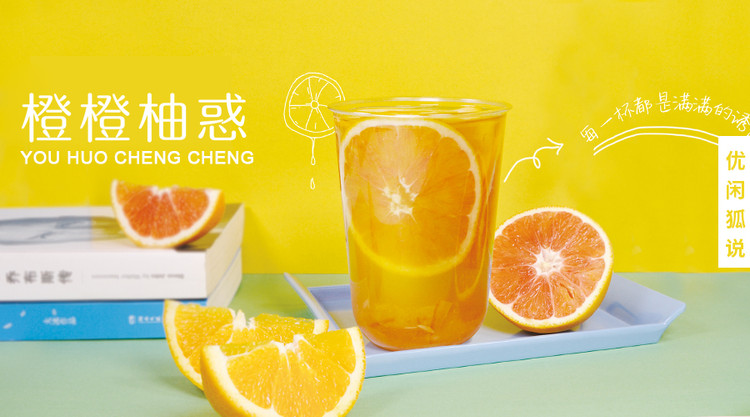 2019奶茶教程奶茶的制作方法-橙橙诱惑热水果茶的做法的做法