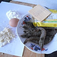 芝士虾球的做法图解1