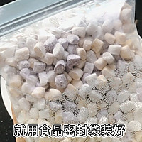 三色小芋圆的做法图解11