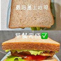 『低卡低脂三明治 』早餐的做法图解4