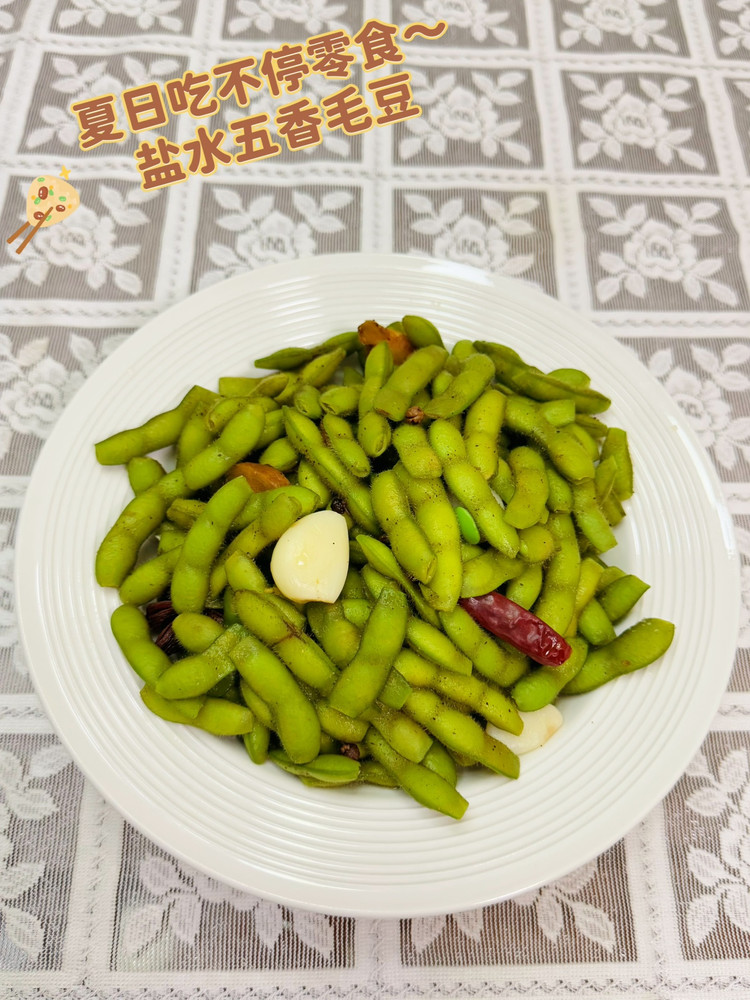 夏日吃不胖的小零食推荐：盐水五香毛豆的做法