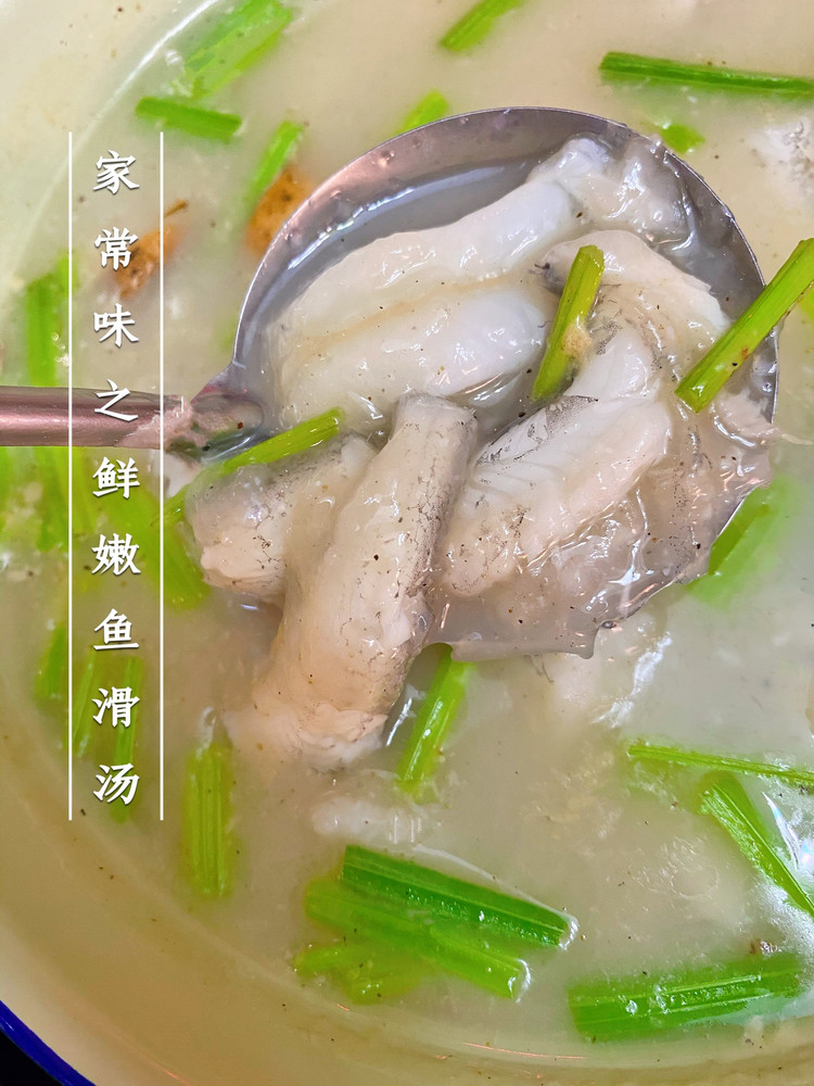 家常味之鲜嫩鱼滑的做法