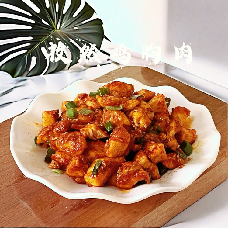 孜然鸡胸肉的做法