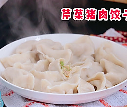 #精品菜谱挑战赛#芹菜猪肉饺子的做法