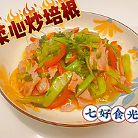 #山姆团圆宴#鲜香不腻，营养开胃~~~菜心炒培根的做法图解7