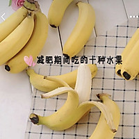 减肥期间吃十种水果的做法图解8