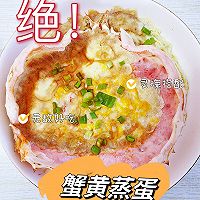 帝王蟹三吃～～的做法图解7
