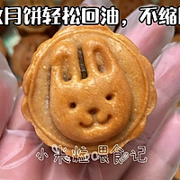 五仁月饼馅儿做法的做法图解10