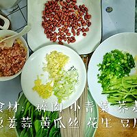 #一道菜表白豆果美食#专治没食欲自制炸酱面的做法图解1