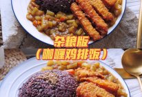 咖喱鸡排饭的做法