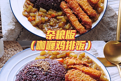 咖喱鸡排饭