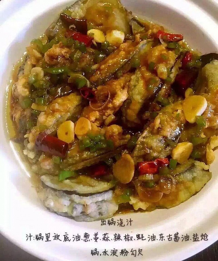 浇汁茄盒的做法