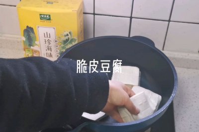 脆皮豆腐