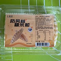 网红零食糯米船的做法图解2