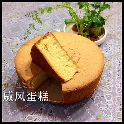 戚风蛋糕～详细版