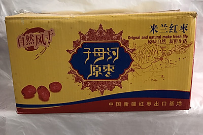 新疆红枣莲子汤