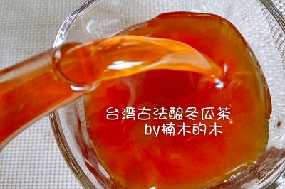 补气血祛湿气的台湾酿冬瓜茶