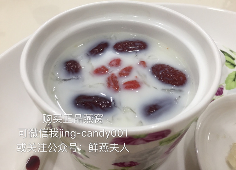 养颜牛奶红枣枸杞炖燕窝的做法