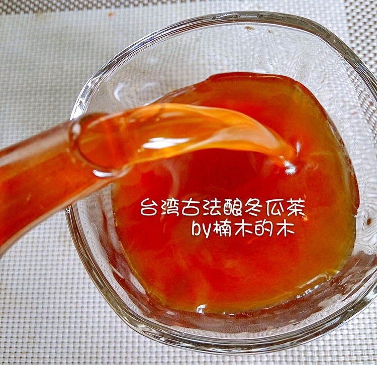补气血祛湿气的台湾酿冬瓜茶的做法