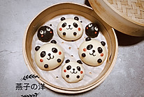 #馅儿料美食，哪种最好吃#奶黄包之熊猫团团圆圆的做法