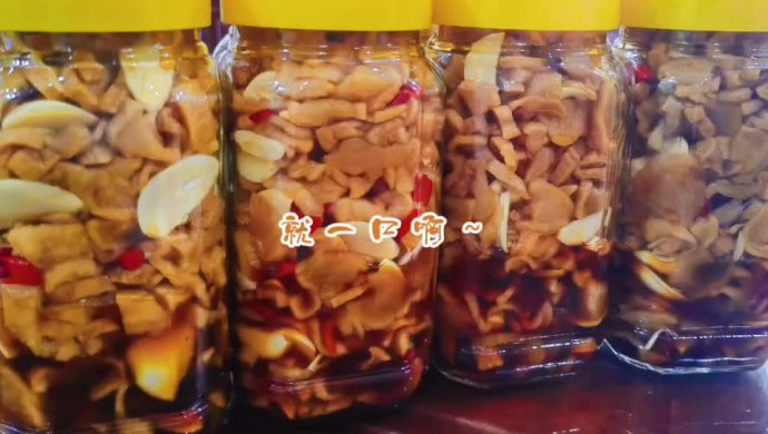 超美味萝卜干
