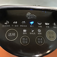 核桃花生黄豆浆的做法图解2