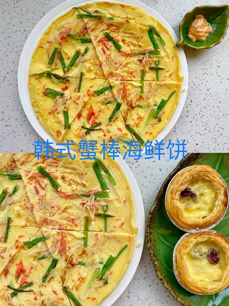 韩式蟹棒海鲜饼的做法