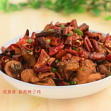 重庆辣子鸡| 江湖菜