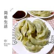 精品｜牛肉香菇水饺