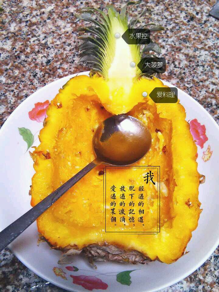 菠萝杂蔬虾仁炒饭的做法