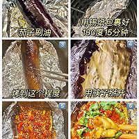 蒜蓉烤茄子｜空气炸锅100道美食的做法图解2