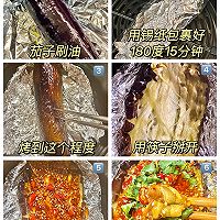 蒜蓉烤茄子｜空气炸锅100道美食的做法图解2